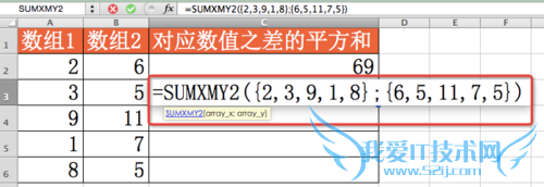 Excel⣺[38]SUMXMY2÷