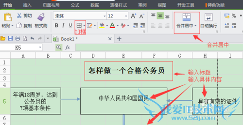 如何用excel做构成图