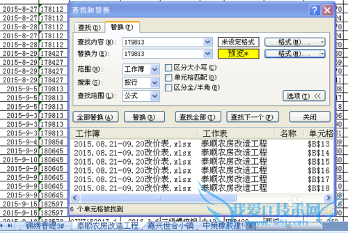 如何在工作簿的多个工作表间找出要的内容并标记