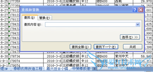 如何在工作簿的多个工作表间找出要的内容并标记