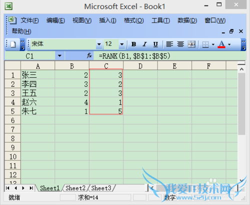 怎么在excel中根据学生成绩自动生成名次?