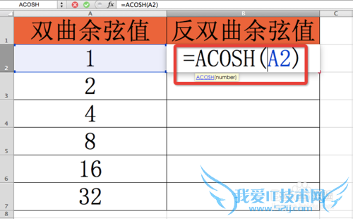 Excel⣺[78]ACOSH÷