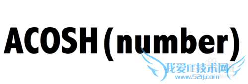 Excel⣺[78]ACOSH÷