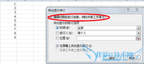 Excelüɣ[2]ʾĵ޸ļ¼