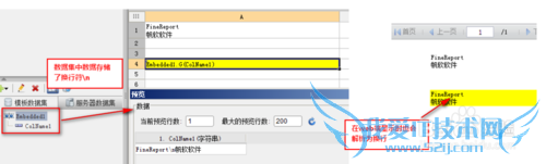 excel报表系统中如何设置单元格内容换行显示