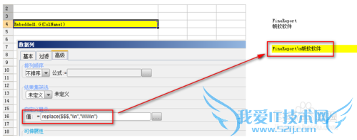 excel报表系统中如何设置单元格内容换行显示