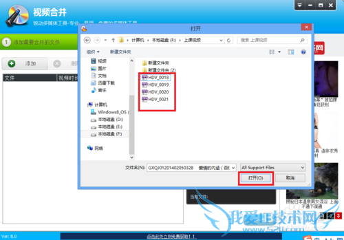 如何进行视频合并
