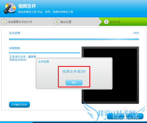 如何进行视频合并