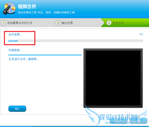 如何进行视频合并