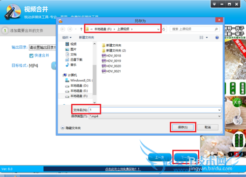 如何进行视频合并