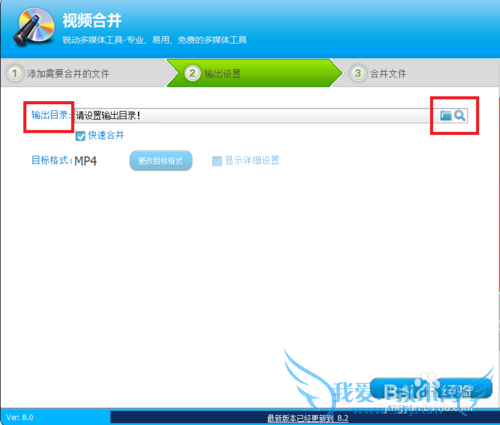 如何进行视频合并