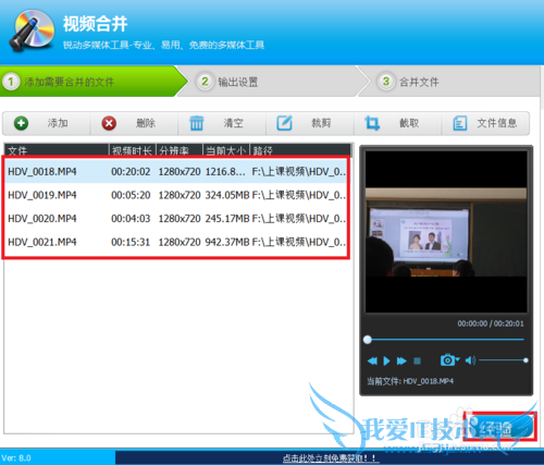 如何进行视频合并