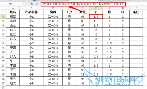 EXCEL VLOOKUP函数一次性返回多列结果