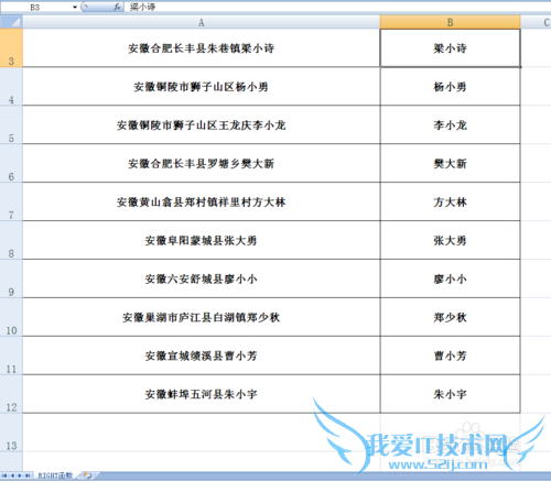 如何熟练运用EXCEL表中right 函数