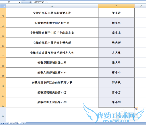 如何熟练运用EXCEL表中right 函数