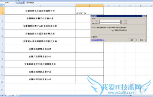 如何熟练运用EXCEL表中right 函数