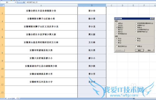 如何熟练运用EXCEL表中right 函数