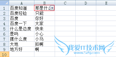 excel表格中怎么只对一列进行筛选
