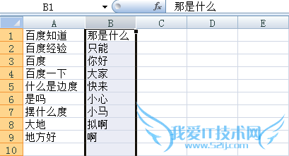 excel表格中怎么只对一列进行筛选