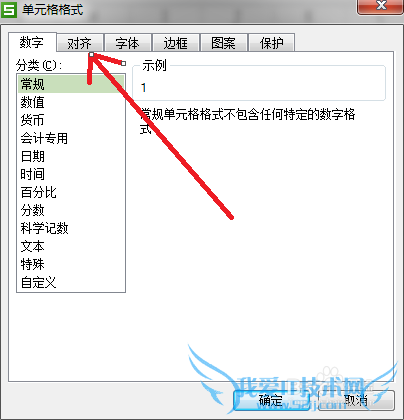 如何在excel中合并单元格?