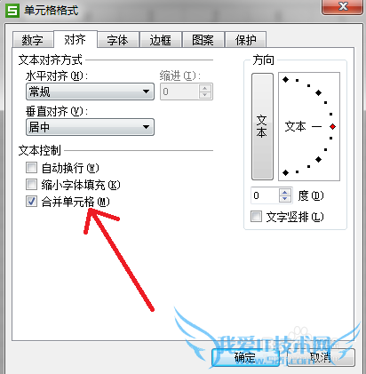 如何在excel中合并单元格?