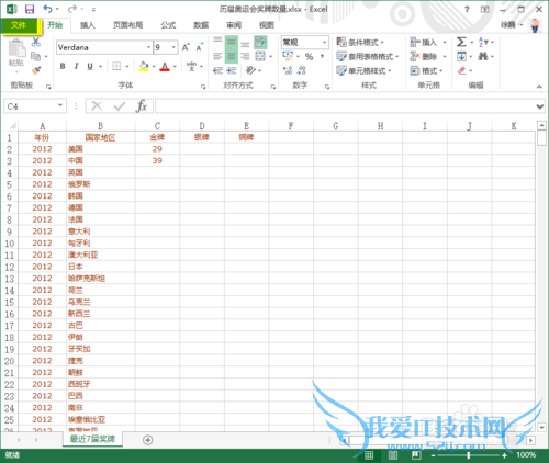 【Excel系列】改变按Enter键后单元格的移动方向