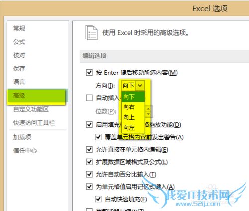 【Excel系列】改变按Enter键后单元格的移动方向