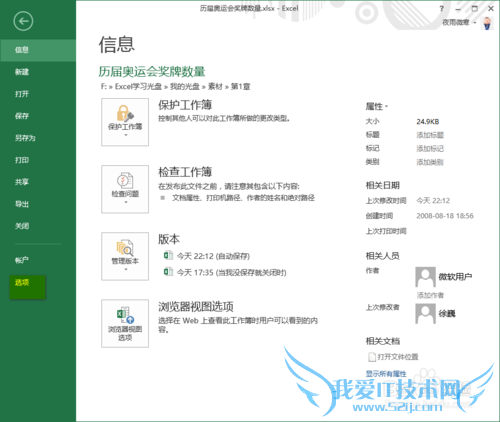 【Excel系列】改变按Enter键后单元格的移动方向