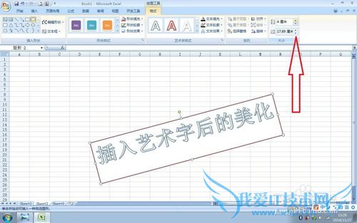 实用方便的EXCEL使用技巧(29)——插入艺术字