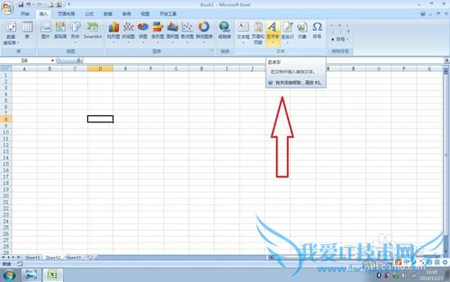 实用方便的EXCEL使用技巧(29)——插入艺术字