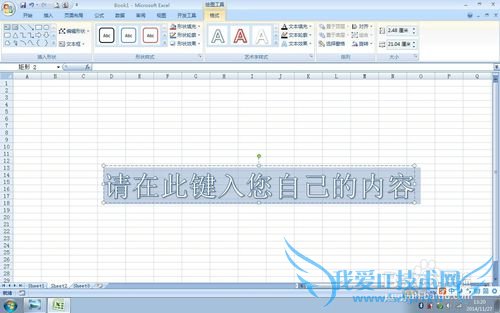 实用方便的EXCEL使用技巧(29)——插入艺术字