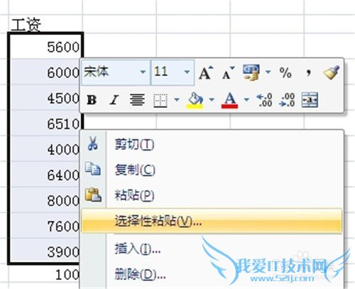 excel2007如何对多个单元格进行相同的运算