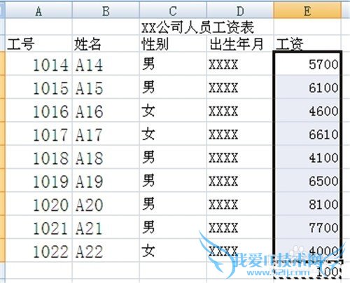 excel2007如何对多个单元格进行相同的运算