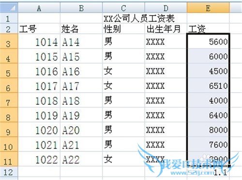 excel2007如何对多个单元格进行相同的运算