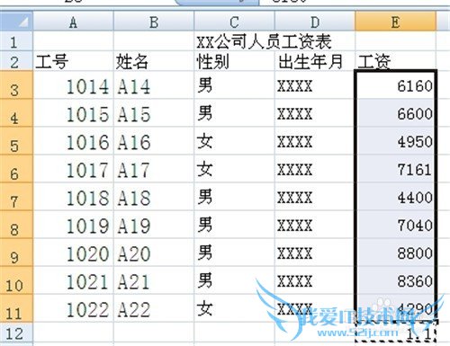 excel2007如何对多个单元格进行相同的运算