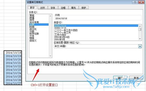 Excel技巧-F4重复录入,同时显示星期与日期