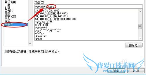 Excel技巧-F4重复录入,同时显示星期与日期