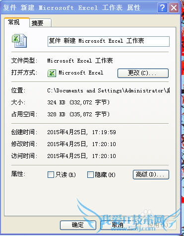将含图片的EXCEL文件占用空间变小
