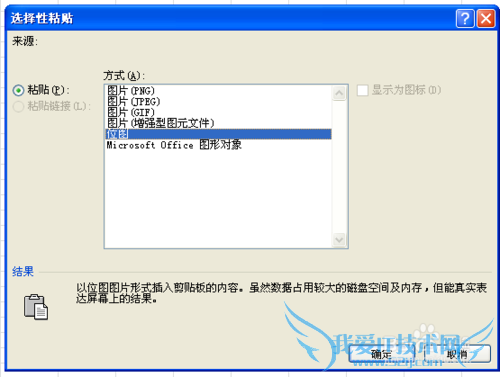 将含图片的EXCEL文件占用空间变小