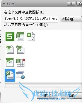 新建Excel 或者WPS工作表,文件显示未知类型