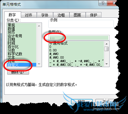 EXCEL如何隐藏不需要显示的区域?