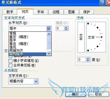 excel中标题跨列居中的方法