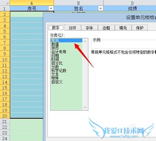 Excel中怎样在筛选下自动生成可见内容最新序号