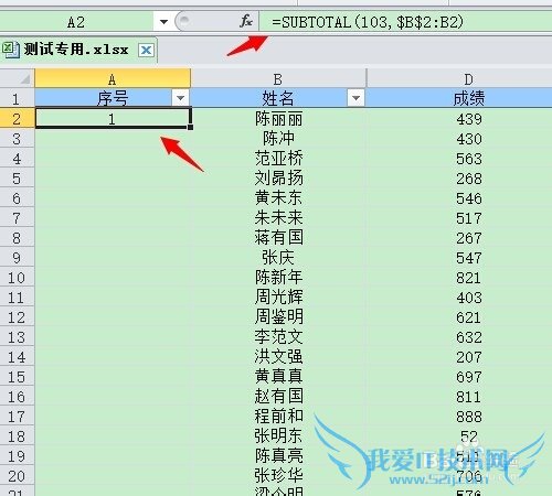 Excel中怎样在筛选下自动生成可见内容最新序号