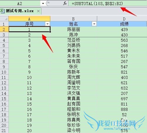 Excel中怎样在筛选下自动生成可见内容最新序号