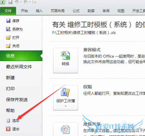 excel使用快捷键快速插入行