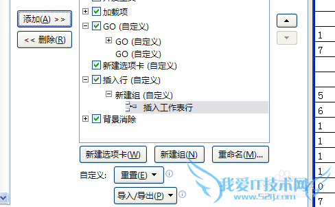 excel使用快捷键快速插入行