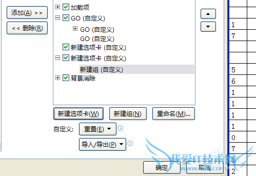 excel使用快捷键快速插入行