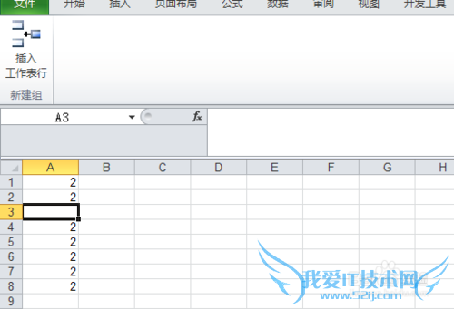 excel使用快捷键快速插入行