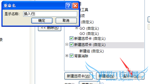 excel使用快捷键快速插入行